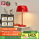 Paulmann P 德國柏曼花苞臺燈 簡(jiǎn)約臥室觸摸調光床頭燈創(chuàng  )意客廳玄關(guān)裝飾臺燈 【櫻桃紅】暖黃光