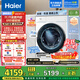 海爾云溪4.0pro 新品10公斤家用超薄大容量滾筒洗衣機 直驅全自動(dòng)洗脫一體機 一級能效補貼 75DW冰雪白 云溪4.0Pro丨高端精護丨旗艦新品