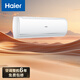 海爾（Haier）空調 KFR-35GW/C200-1 以舊換新 國家補貼