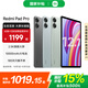 小米（MI）平板 Redmi Pad Pro 12.1英寸 紅米平板電腦【國家補貼】澎湃OS 高清屏學(xué)生學(xué)習(xí)兒童文娛長續(xù)航 REDMI Pad Pro 深灰色 8GB+128GB 官方標(biāo)配