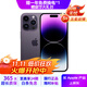 Apple iPhone 14Pro  蘋(píng)果14pro 二手手機 5G手機 國行全網(wǎng)通 二手蘋(píng)果手機 暗夜紫【75%用戶(hù)選擇】 99新 256G【性能/性?xún)r(jià)比推薦】3期免息 五星店鋪+購物無(wú)憂(yōu)+一年質(zhì)