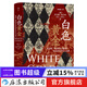 汗青堂叢書(shū)106 白色黃金：托馬斯·佩洛的非凡經(jīng)歷和北非百萬(wàn)白人奴隸 奴隸貿易歐洲史世界史書(shū)籍 后浪正版