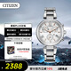 西鐵城（CITIZEN）手表女日韓表xC系列光動(dòng)能日顯盤(pán)鋼帶送禮物女友FB1450-53A