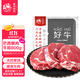 春禾秋牧 巴西進(jìn)口草飼原切眼肉牛排800g/4-5片 風(fēng)味濃郁 牛肉生鮮冷凍