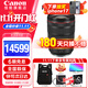 佳能（Canon） RF全畫幅微單變焦鏡頭 RF卡口 適用EOS R50 R6二代 R8 R10 R7 RP R3 R5 R100專微相機 RF24-70mm F2.8 L IS USM 官方標(biāo)配【不
