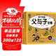 父與子全集完整升級版 掃碼點(diǎn)讀版 兒童漫畫(huà)書(shū)小學(xué)生二年級語(yǔ)文課本教材推薦 兒童讀物閱讀狂歡節上書(shū)香節閱讀節 