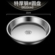 JXIEUM德國特厚食品級不銹鋼圓盤(pán)加厚家用菜盤(pán)蒸魚(yú)涼皮腸粉專(zhuān)用圓形蒸盤(pán) JXieum抗菌加厚不銹鋼圓盤(pán) 1個(gè) 22cm