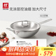 雙立人（ZWILLING）不銹鋼無(wú)涂層中式炒鍋平底NovaPlus電磁爐燃氣灶通用大口徑32cm