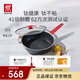 雙立人（ZWILLING）NOW PLUS II有鈦不粘鍋煎鍋平底鍋煎蛋鍋牛排煎鍋電磁爐燃氣28cm