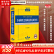 【正版包郵】2025新版 中華人民共和國法律法規(guī)匯編全書全套大全 法律法規(guī)民法典常用實用書籍 法律出版社 新華書店文軒 2025年版 勞動和社會保障法