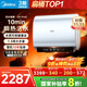 美的（Midea）【美的活水UDproS】親膚活水玲瓏超薄60升雙膽扁桶電熱水器3300W水電分離一級能效瞬熱洗國家補貼