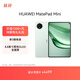 HUAWEI MatePad Mini 華為平板電腦 8.8英寸小平板 大手機 OLED屏  SIM卡版 可通話(huà) 12GB+512GB 云杉綠