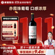 通化 1937英其爾 赤霞珠賽波爾干紅葡萄酒12.5%vol 740ml 單瓶裝