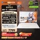 機(jī)械師曙光16S【RTX5060 300Hz屏】16英寸高性能AI辦公游戲筆記本電腦 R9 7945HX 2.5K屏 32G 1TB 星釉白