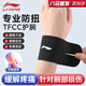 李寧（LI-NING）護腕健身腱鞘炎tfcc運動(dòng)加壓手腕防護扭傷勞損男女通用羽毛球護具