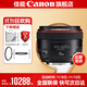 佳能（Canon） 50 1.2 全畫(huà)幅大光圈單反相機標準定焦人像鏡頭 EF卡口適用 6d2 5d4 1dx3 EF 50mm f/1.2L USM 套餐一：基礎入門(mén)套裝