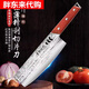 胖東來(lái)【德國品質(zhì)】青銅時(shí)代菜刀輕薄鋒利切片刀彈簧鋼鍛打廚胖東來(lái)同款 切片刀 60°以上_20cm_13cm