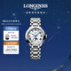 浪琴（LONGINES）瑞士手表 心月系列星辰腕表 月相機械鋼帶女表L81264716