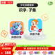洪恩識字app  拼音 啟蒙數學(xué) 啟蒙英語(yǔ)會(huì )員終身包早教玩具兒童 【中文啟蒙】識字+子集終身包