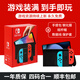 任天堂全新Switch OLED日版游戲機 NS主機 家庭體感 親子互動(dòng)便攜式掌機  256G 512g 1t裝滿(mǎn)免費暢玩 全新OLED(紅藍)日版 512g游戲裝滿(mǎn)到手即玩