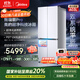美的（Midea）熊墩墩系列603雙系統純平全嵌Max超凈除菌十字四開(kāi)門(mén)一級無(wú)霜國家補貼家用電冰箱BCD-603WUSPZM(E)