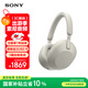 索尼（SONY） WH-1000XM5 頭戴式無(wú)線(xiàn)藍牙降噪耳機 AI智能降噪XM4升級版 臺式電腦筆記本通用耳麥 鉑金銀