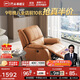 芝華仕（CHEERS）頭等艙真皮單人沙發(fā)客廳小戶(hù)型電動(dòng)功能懶人椅芝華士明星椅K621橙