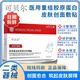 可貝爾二械字號醫用重組膠原蛋白敷料貼冷敷面膜型醫美術(shù)后修復補水保濕 【重組膠原蛋白】1盒/5片【體驗裝】