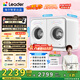 統帥（Leader）海爾智家內衣洗衣機全自動(dòng) 2公斤洗烘雙筒小型迷你 雙桶 國家補貼XQGL20-ZHBD671WU1 林高遠同款