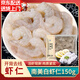 盒馬生凍去腸白蝦仁黑虎蝦仁阿根廷紅蝦鹽田去殼生蝦仁新鮮冷凍生鮮 生凍去腸南美白蝦仁 150g(凈重)  1袋