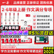 一本【小學(xué)同步作文】2025秋同步單元習作素材積累三四五六年級上冊同步作文人教版語(yǔ)文寫(xiě)作方法訓練100篇優(yōu)秀滿(mǎn)分高分范文大全模板技巧123456上下冊專(zhuān)項練習教輔書(shū) 一本同步作文二年級上