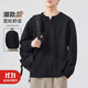 羅蒙衛衣男亨利領(lǐng)長(cháng)袖t恤新款潮流時(shí)尚簡(jiǎn)約百搭打底衫休閑上衣男裝 3309黑色 2XL [140-160斤]