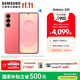 三星（SAMSUNG）Galaxy S25 超擬人AI助理 增強的視覺(jué)影像 驍龍8至尊版移動(dòng)平臺 AI手機 【專(zhuān)屬色】暖珊紅 12GB+256GB 官方標配