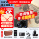 索尼（SONY）DSC-RX100M7 黑卡數碼相機（24-200mm焦段  4K視頻) RX100M7 黑卡7 黑卡7(標配-不含內存卡）