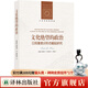 【人文與社會(huì )譯叢】文化絕望的政治：日耳曼意識形態(tài)崛起研究（哥倫比亞大學(xué)榮譽(yù)教授弗里茨·R. 斯特恩的經(jīng)典力作，深度解析德國如何從絕望走向戰爭