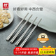 雙立人（ZWILLING）不銹鋼筷子家用一人一雙Minimale高檔餐具套裝現代銀 4雙