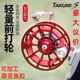 全金屬帶卸力前打輪磯釣竿輪車(chē)盤(pán)紡車(chē)輪緩降微鉛筏釣輪升釣輪 釣輪升  紅色