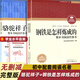2025版鋼鐵是怎樣煉成的駱駝祥子重慶出版社初中必讀閱讀名著(zhù)配整本書(shū)導讀完整版正版全新包郵 駱駝祥子+鋼鐵怎樣煉成的【重慶出版社】