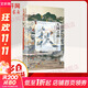 甲骨文叢書(shū) 天國之秋 裴士鋒著(zhù)黃中憲譯譚伯牛 鴉片戰爭太平天國曾國藩洪秀全洪仁玕洋槍隊2012年坎迪爾歷史獎大獎