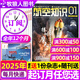 【2025年10月新】航空知識雜志（2026全年/半年訂閱可選）問(wèn)天少年航空航天知識雜志軍事武器飛機科技科普期刊非過(guò)刊K 全年訂閱【25年10月起訂】送1份雜志+日歷
