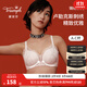 黛安芬/Triumph錦繡系列新品內衣女輕盈蕾絲紅品文胸E004391/E004392 淺粉色-VL（無(wú)鋼圈聚攏款） 80B