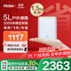 海爾（Haier）便攜式制氧機5L升高原戶(hù)外車(chē)載旅游吸氧機老人孕婦隨身氧氣機5H