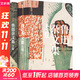 魯迅雜文集 全2冊 圖書(shū)
