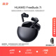 華為FreeBuds 7i 真無(wú)線(xiàn)藍牙降噪耳機 智慧動(dòng)態(tài)降噪4.0/靜謐通話(huà)/鴻蒙智慧助手 華為耳機 深空灰