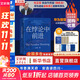 【正版包郵】在悖論中前進(jìn) 田濤 著(zhù) 華為管理顧問(wèn)田濤老師新作！ 系統凝練任正非的企業(yè)管理哲學(xué)與華為的興衰邏輯 新華書(shū)店旗艦店企業(yè)管理培訓圖書(shū)書(shū)籍 圖書(shū)