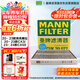 曼牌（MANNFILTER）空調濾清器空調濾芯CUK20034/CUK20077馬自達3昂克賽拉CX-30CX-50