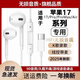 原奘  ipad pro平板電腦有線(xiàn)耳機air4 11 mini6 Air5適用蘋(píng)果17 iPhone16/15 耳麥入耳式Type-C接口