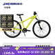 迪卡儂（DECATHLON）20-26寸兒童自行車(chē)山地車(chē)男孩女孩單車(chē)OVBK 24寸檸檬風(fēng)暴 7速