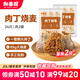 和善園 肉丁燒麥 糯米手工燒賣(mài) 家庭兒童早飯 速凍冷凍懶人早餐面點(diǎn)生鮮 【熱銷(xiāo)】【共24只】1020g*2袋