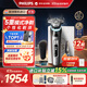 飛利浦（PHILIPS）電動(dòng)剃須刀刮胡刀 歐洲版進(jìn)口 高端旋護(hù)新9系 防敏水感微珠 旋護(hù)式刮胡刀 生日禮物紀(jì)念日禮物 旋護(hù)9系Pro+ XP9202 禮盒裝 配清潔倉(cāng)
